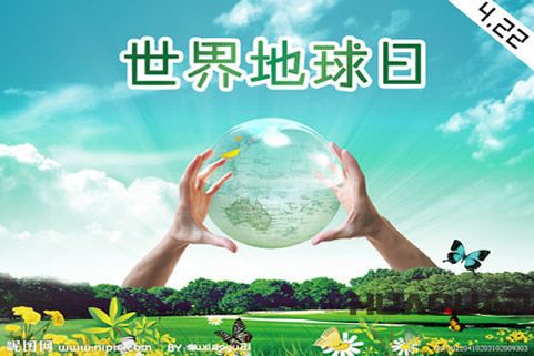 華全動力：“世界地球日”，我們不做看客！