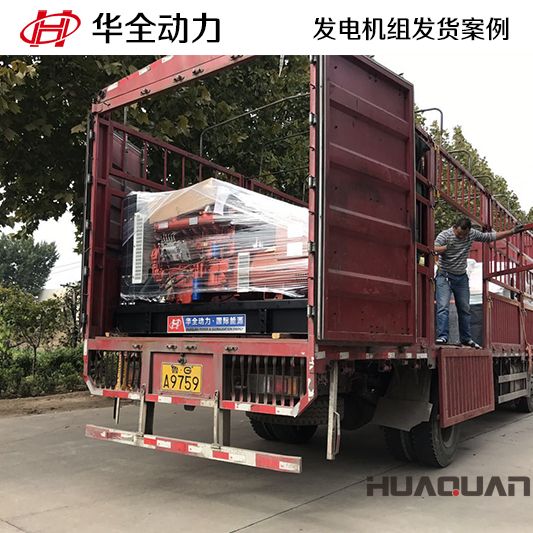 75kw華全牌移動式發電機組于10月2日發往河北