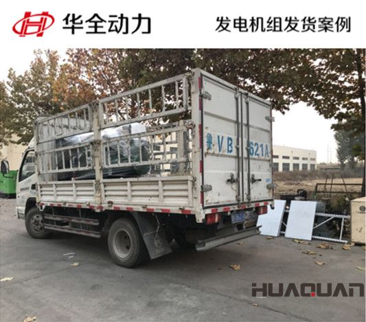 100kw華全牌柴油發電機組發往山東