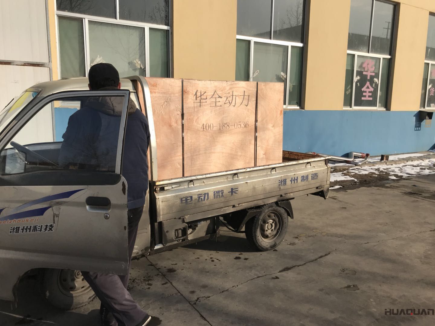  華全動力50kw柴油發電機組于1月27日發往河南