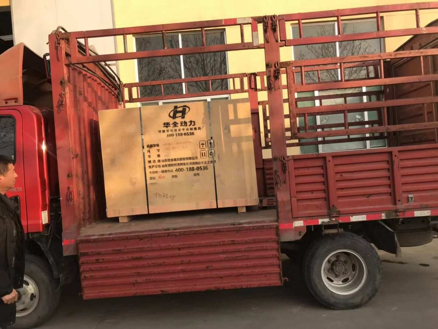 河北省紀先生從華全動力采購的一臺20kw自動化柴油發電機組于12月10日成功發往目的地