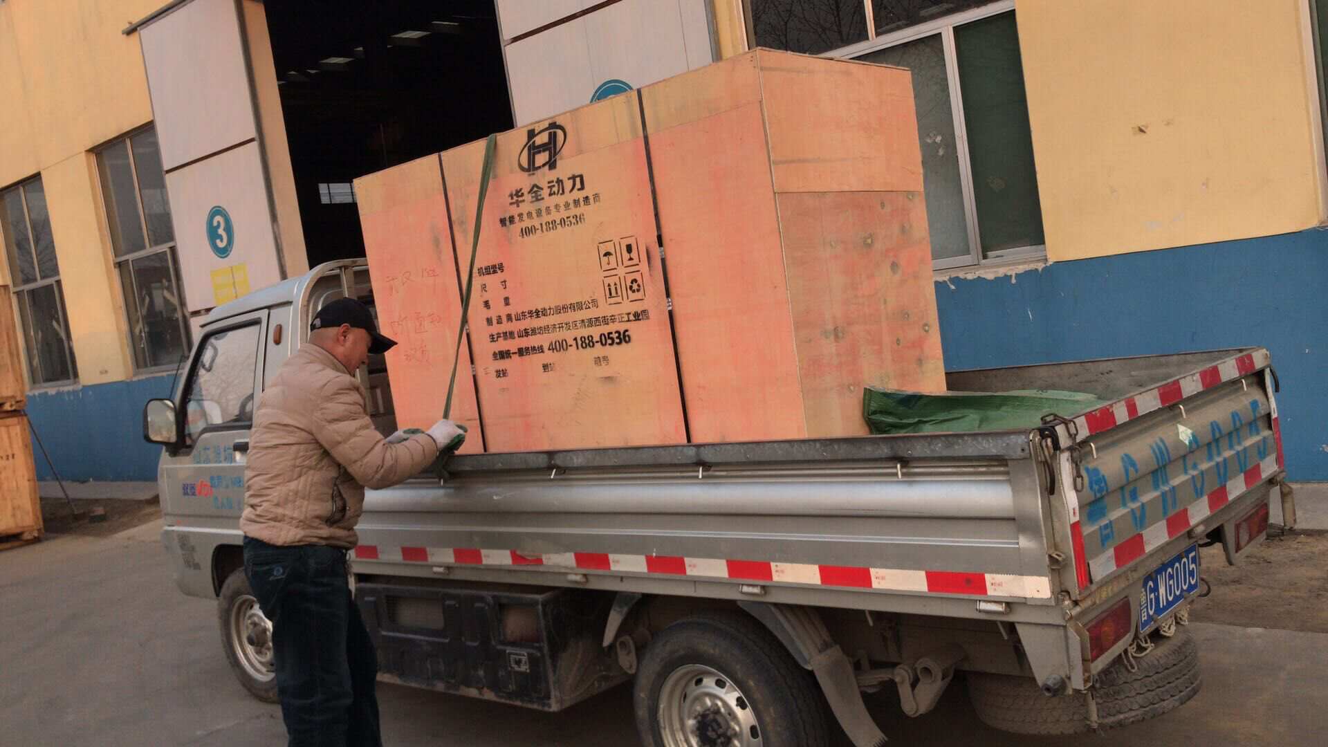 黃先生從華全動(dòng)力采購的150kw含棚移動(dòng)拖車柴油發(fā)電機(jī)組已于1月17日順利發(fā)往陜西省