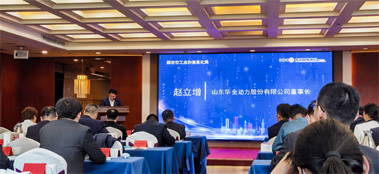 山東華全動力股份公司董事長趙立增致辭
