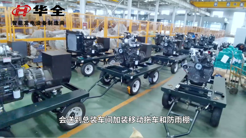 “疫”路奮戰(zhàn)保供電！華全50臺(tái)50千瓦移動(dòng)發(fā)電機(jī)組批量生產(chǎn)