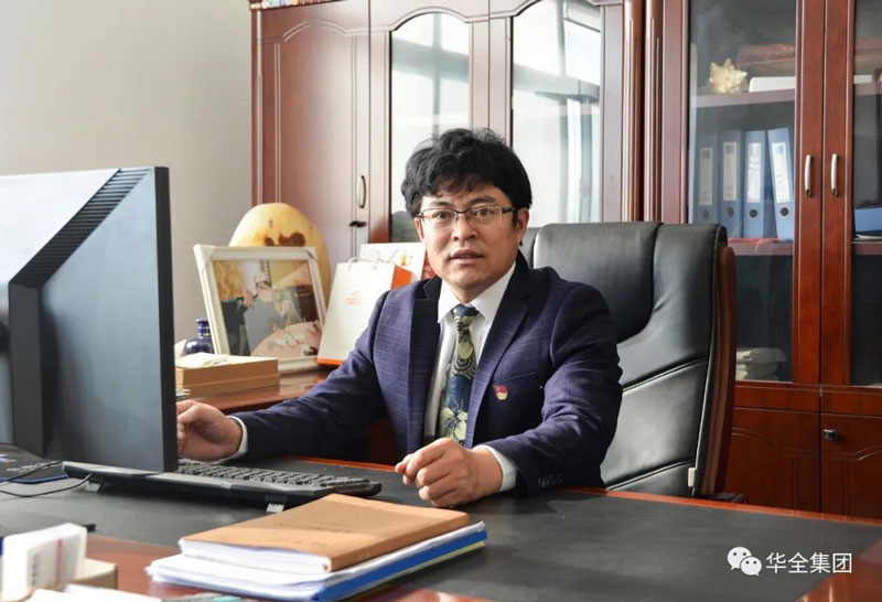 華全集團創始人、董事長趙立增